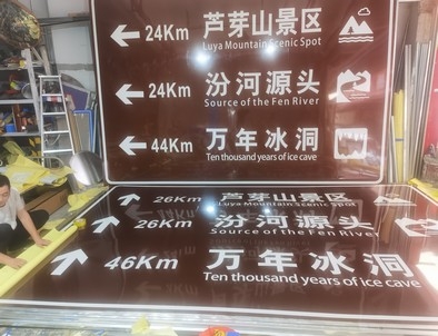 廊坊廊坊旅游标志牌景区标志牌厂家