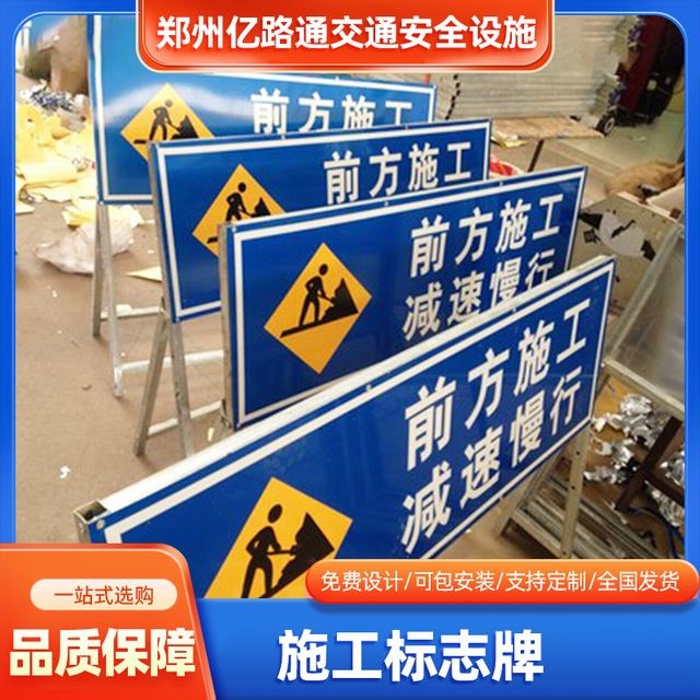 廊坊廊坊河南施工标牌生产厂家|郑州施工反光标牌厂